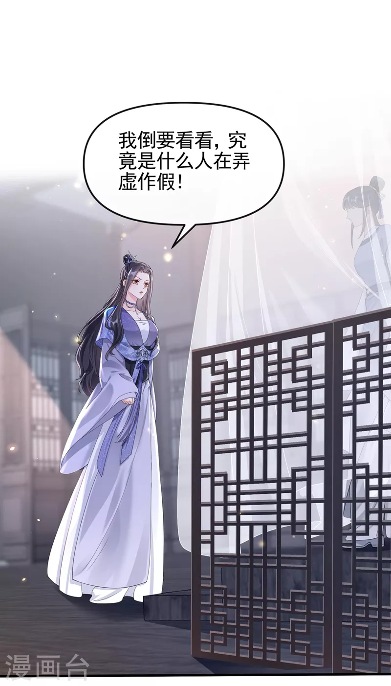 第135话这丫头胆子不小！ 第10页