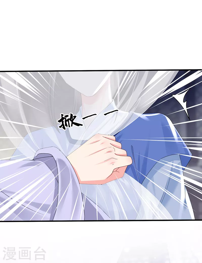 第135话这丫头胆子不小！ 第11页