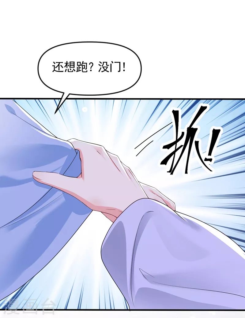 第135话这丫头胆子不小！ 第13页