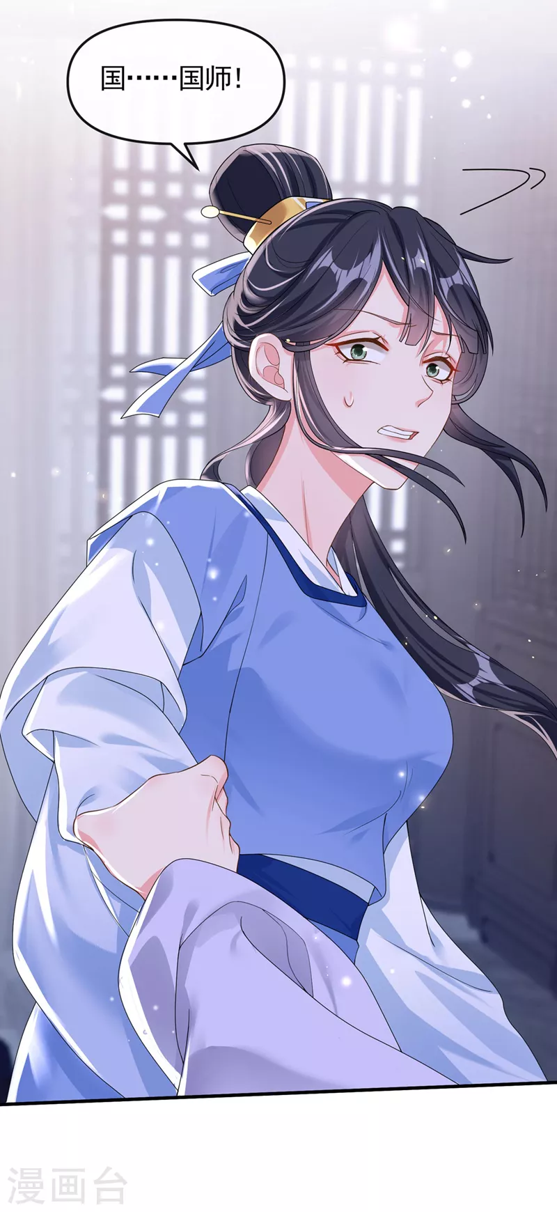 第135话这丫头胆子不小！ 第14页