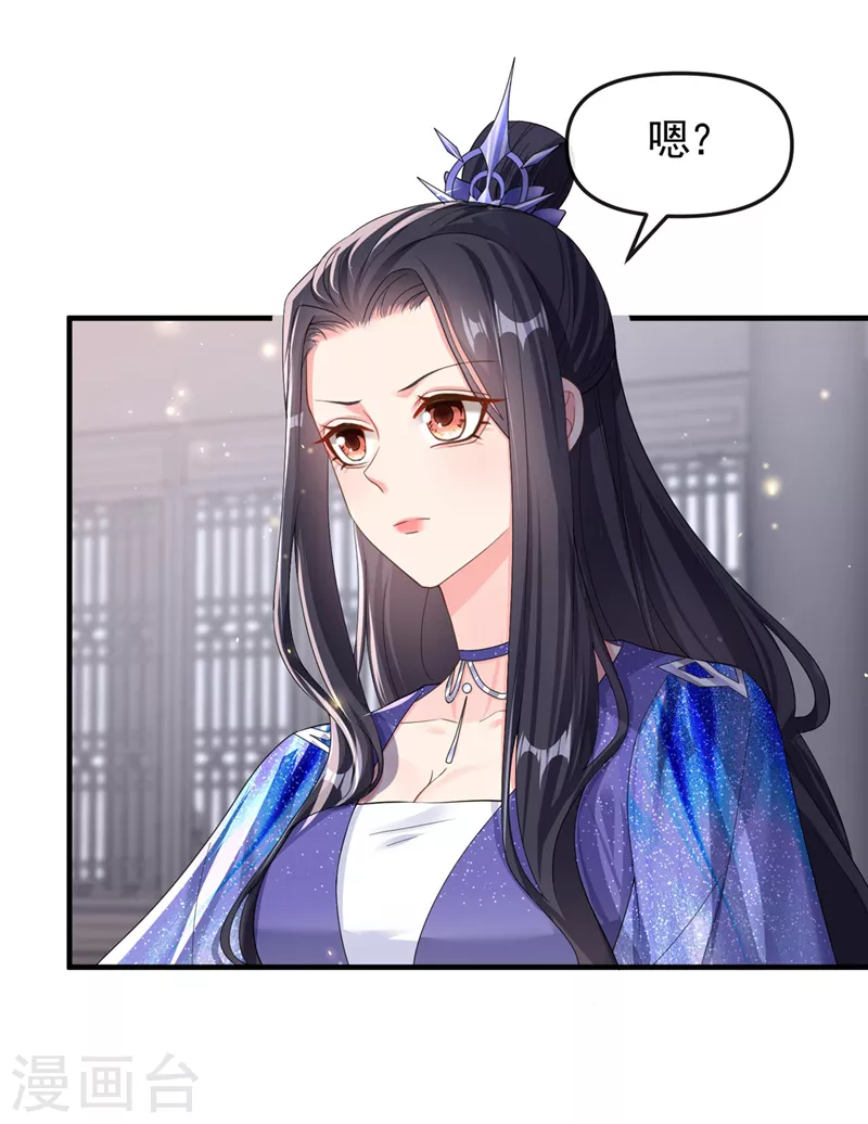 第135话这丫头胆子不小！ 第15页