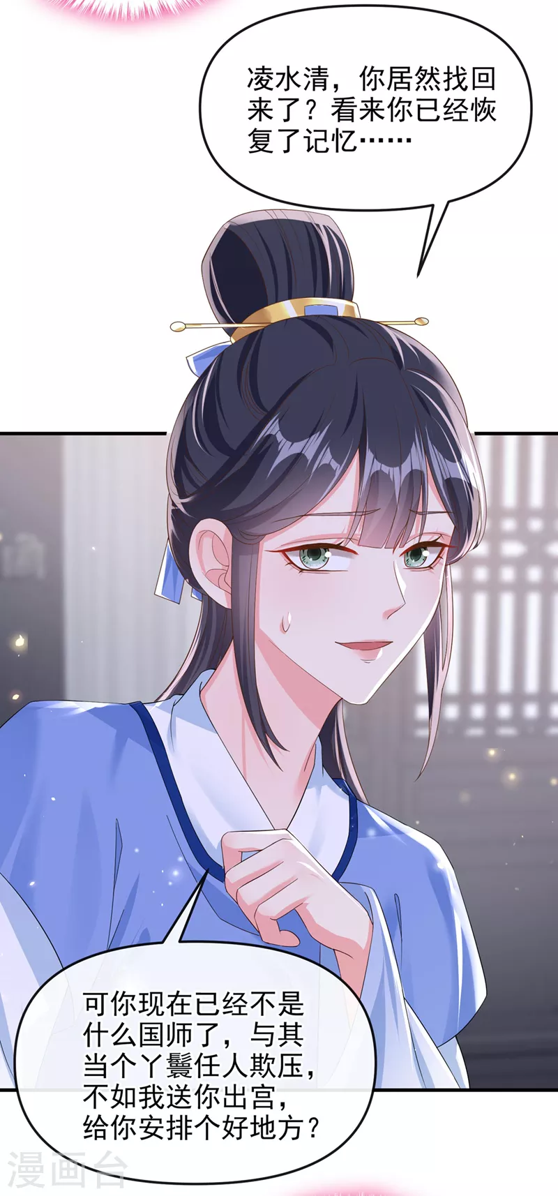 第135话这丫头胆子不小！ 第17页
