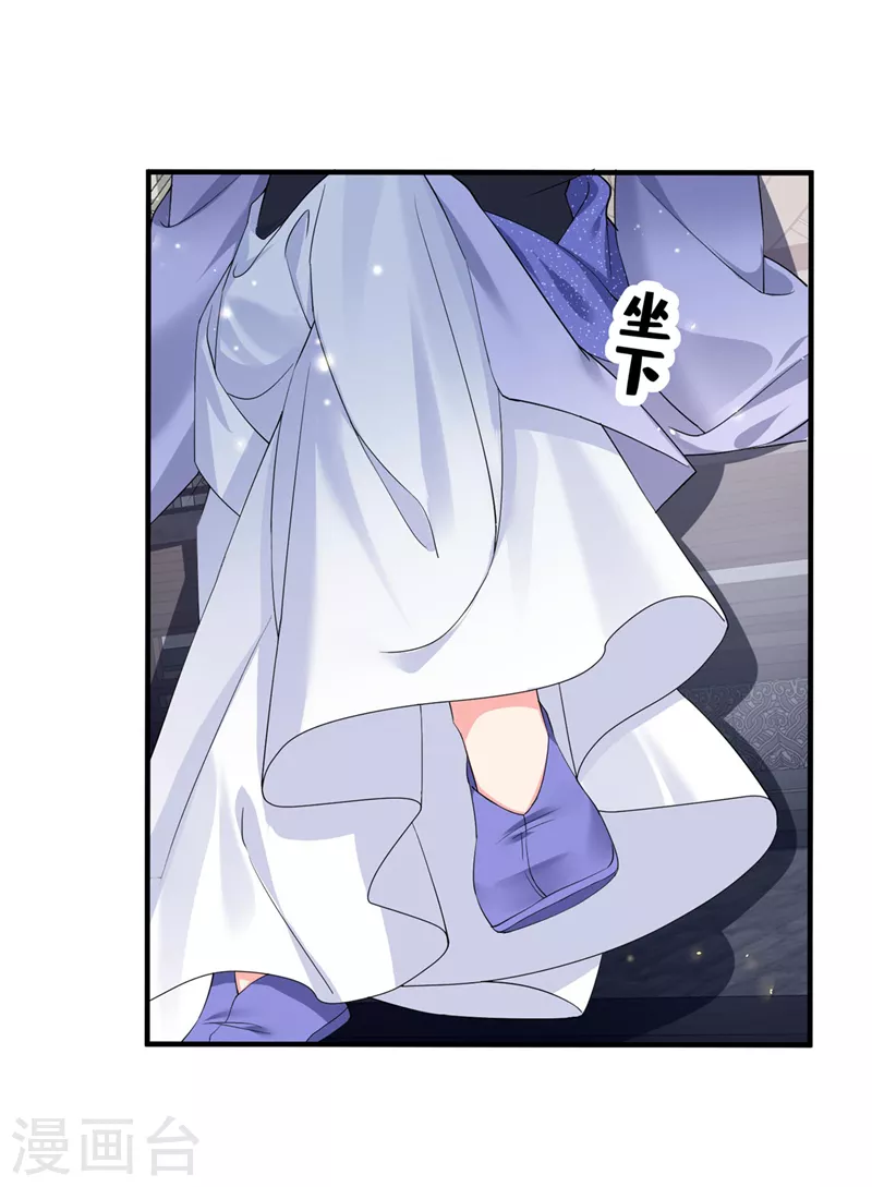 第135话这丫头胆子不小！ 第20页