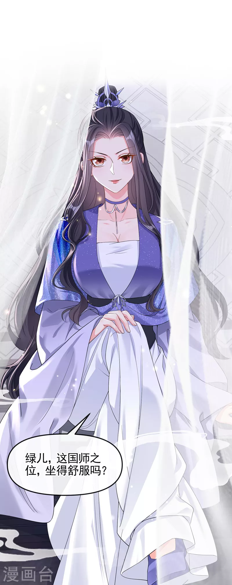 第135话这丫头胆子不小！ 第21页