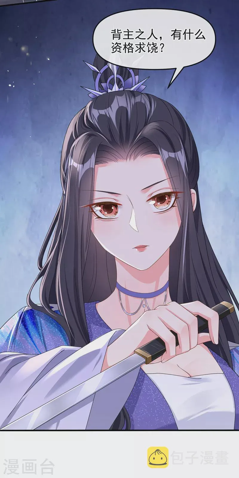第135话这丫头胆子不小！ 第26页