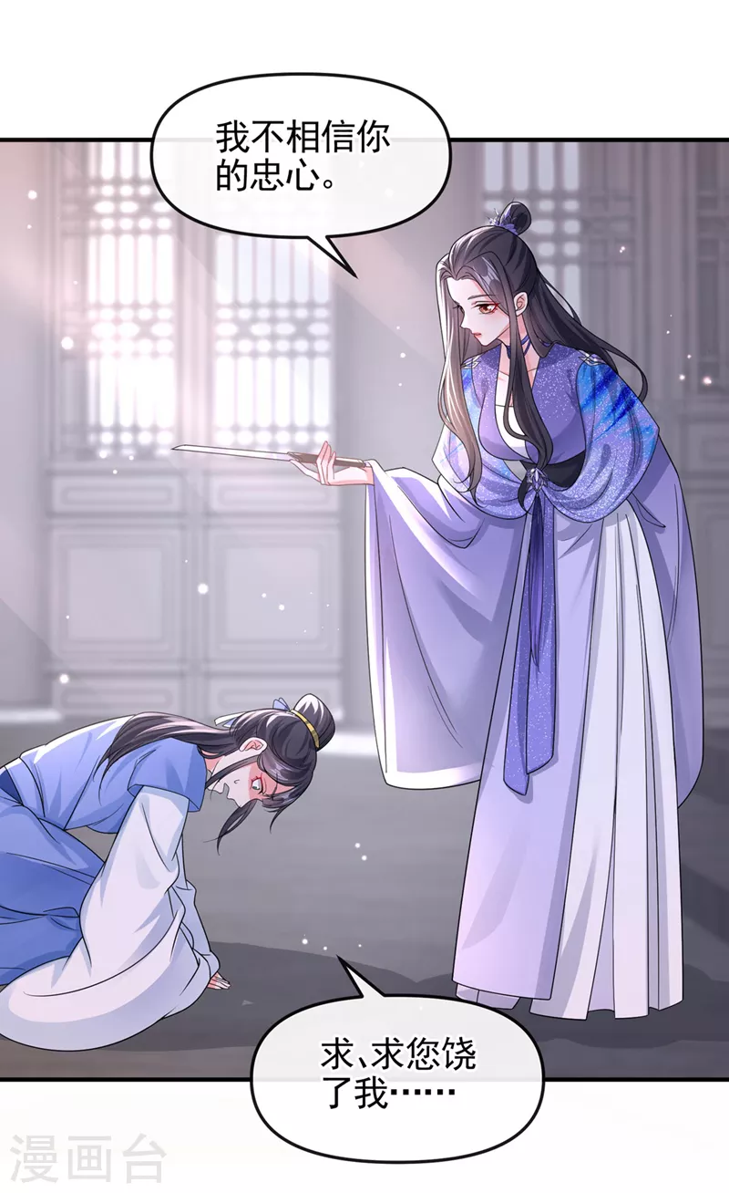 第135话这丫头胆子不小！ 第29页