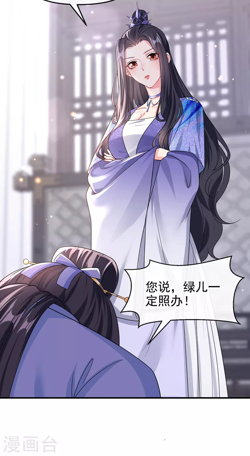 第135话这丫头胆子不小！ 第31页