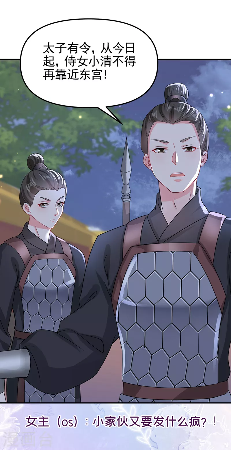第135话这丫头胆子不小！ 第33页