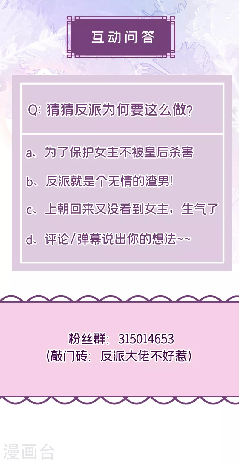 第135话这丫头胆子不小！ 第34页