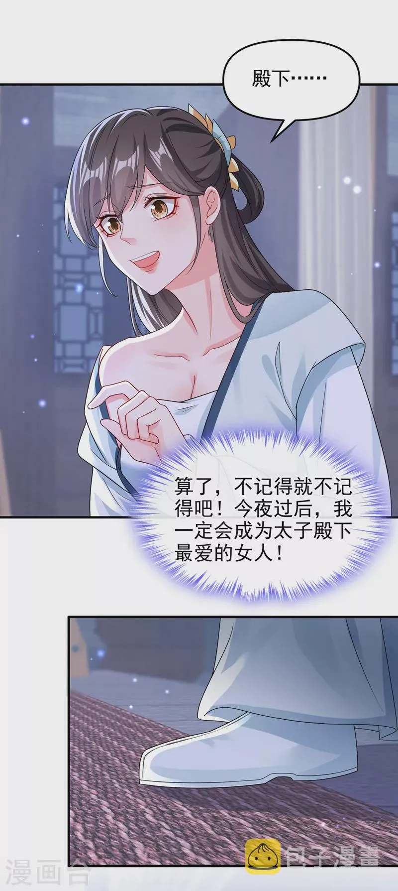 第137话你听我解释！ 第3页