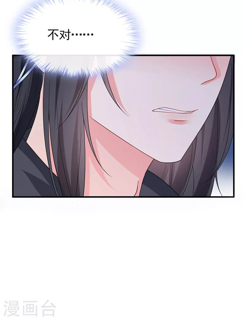 第137话你听我解释！ 第5页