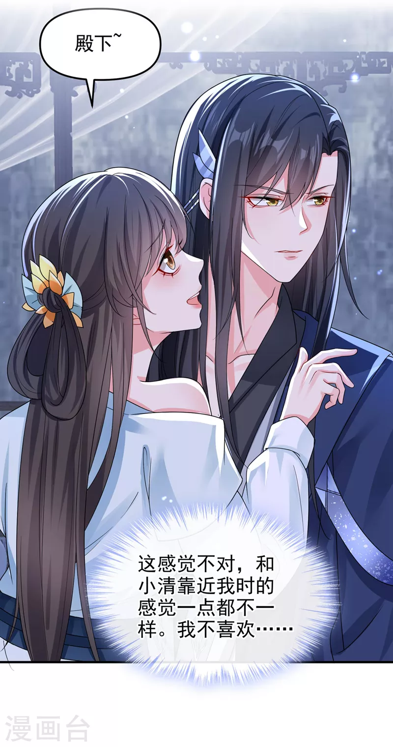 第137话你听我解释！ 第6页