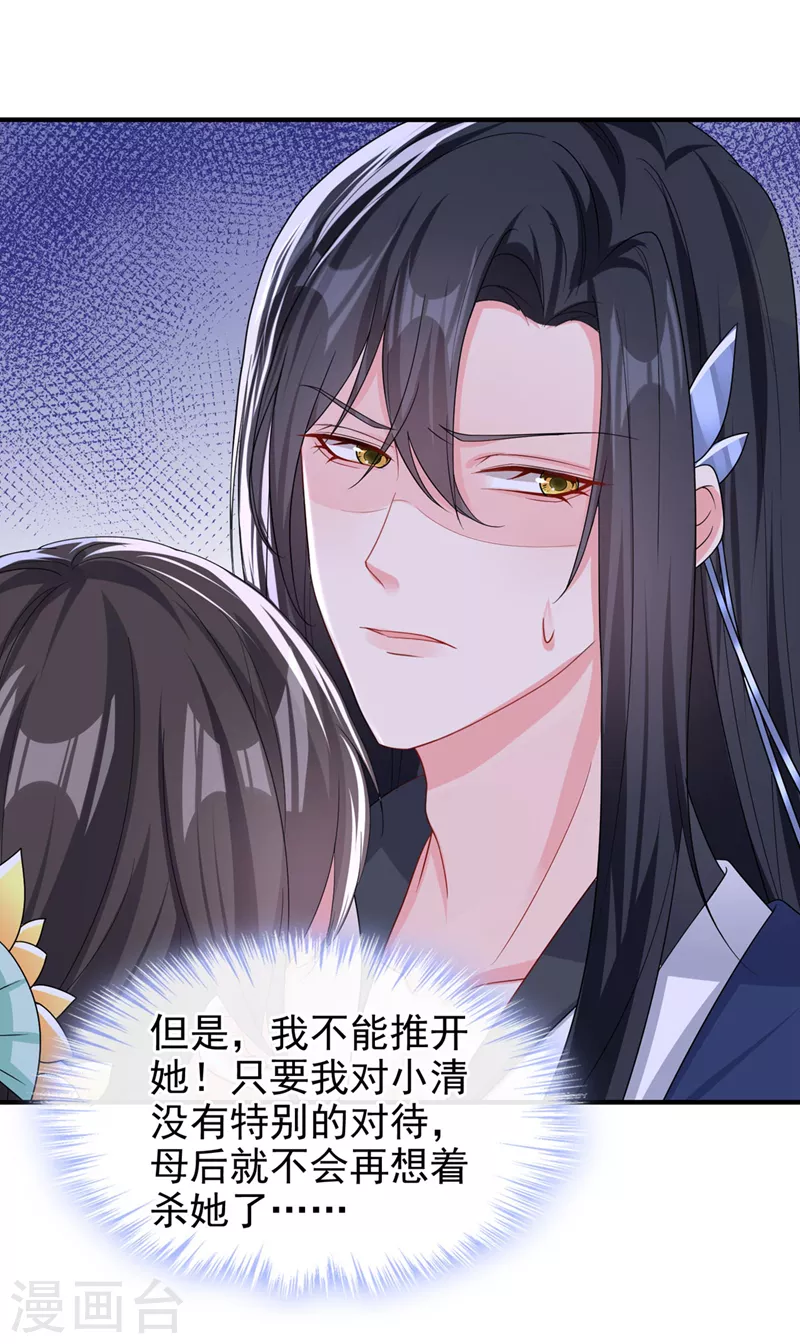 第137话你听我解释！ 第7页