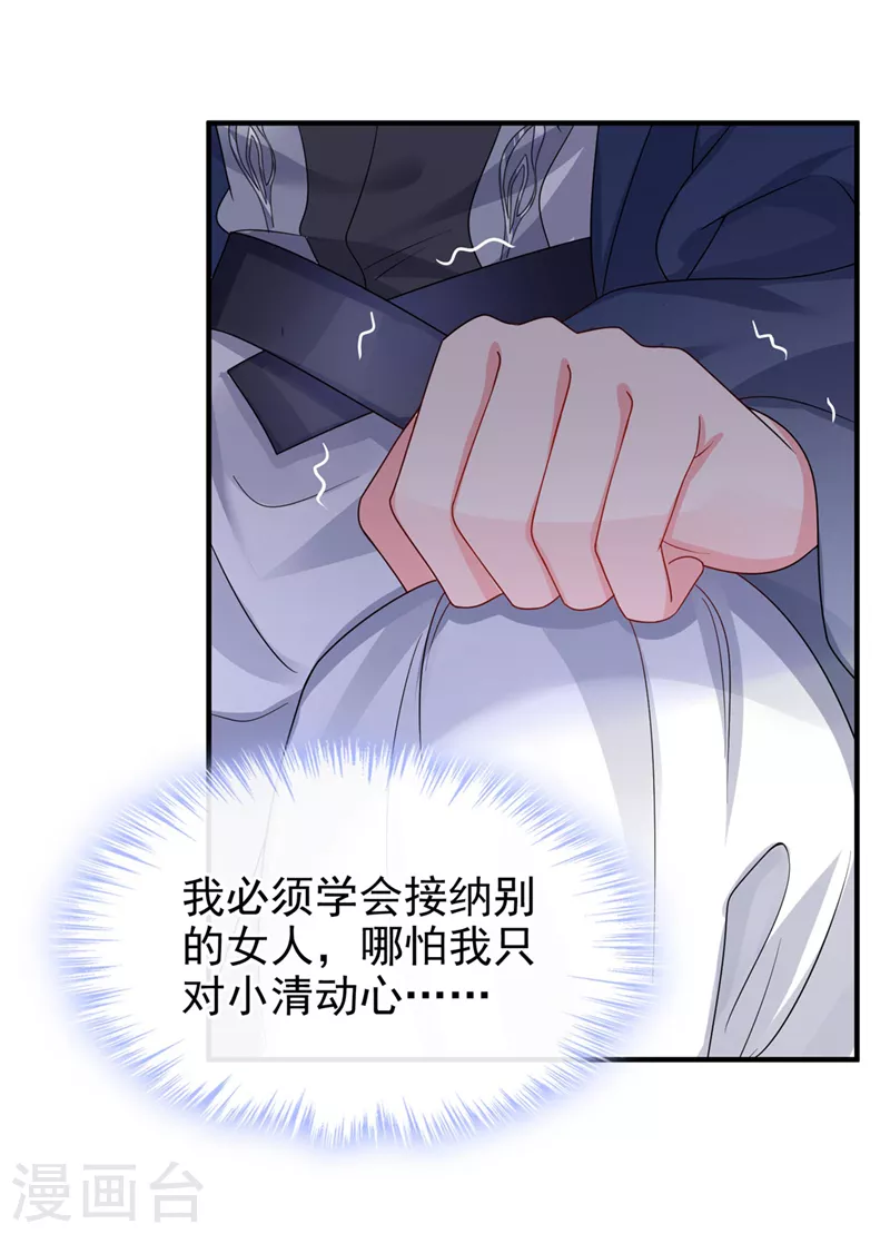 第137话你听我解释！ 第8页