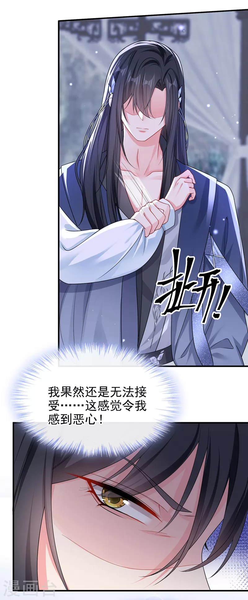 第137话你听我解释！ 第10页