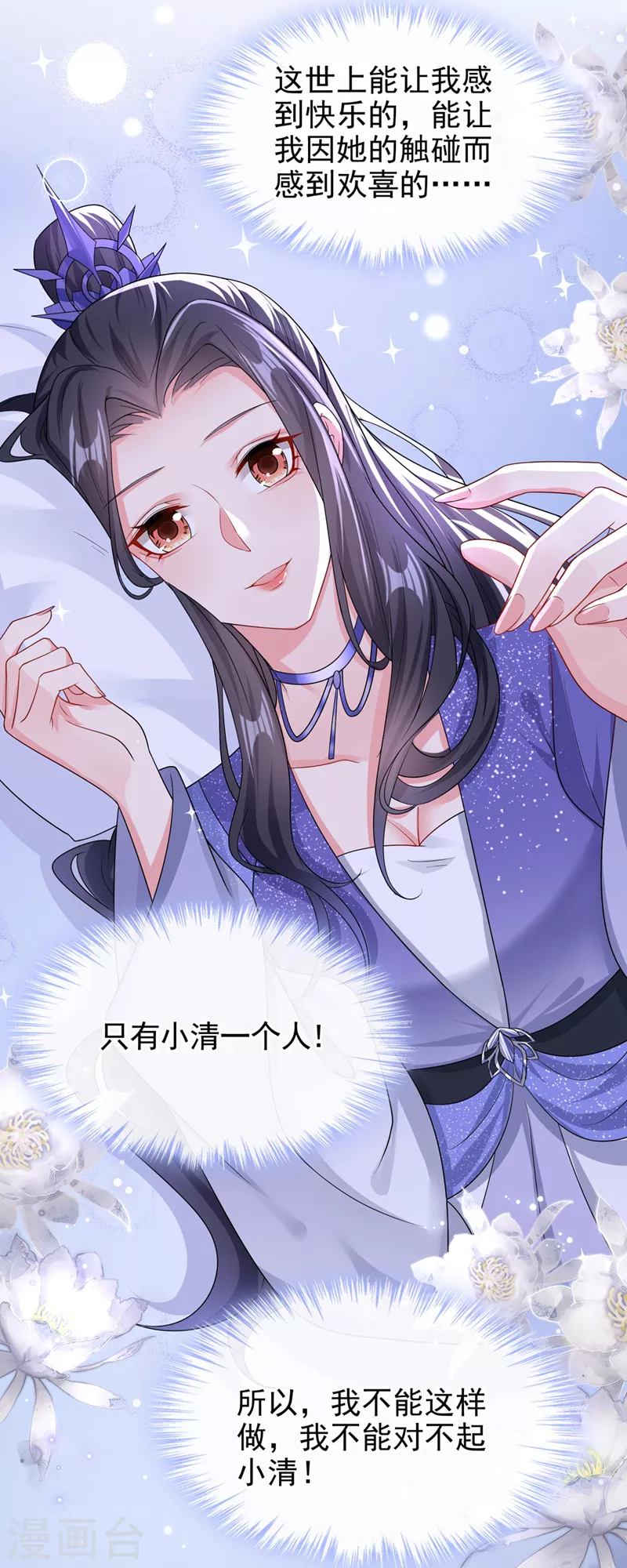 第137话你听我解释！ 第11页
