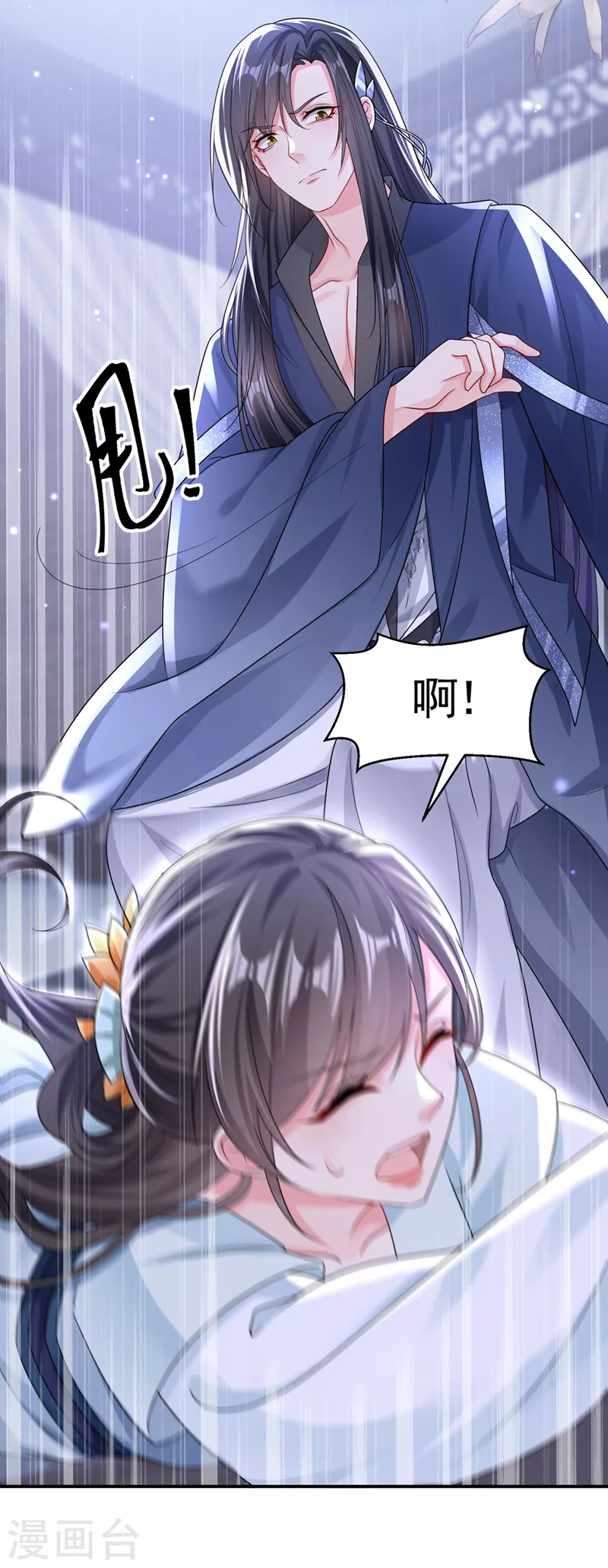 第137话你听我解释！ 第12页