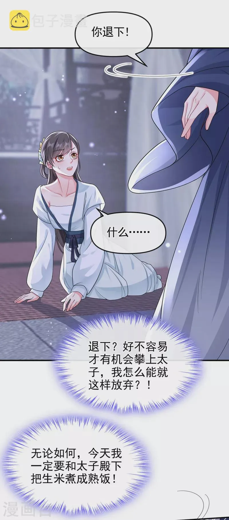 第137话你听我解释！ 第13页