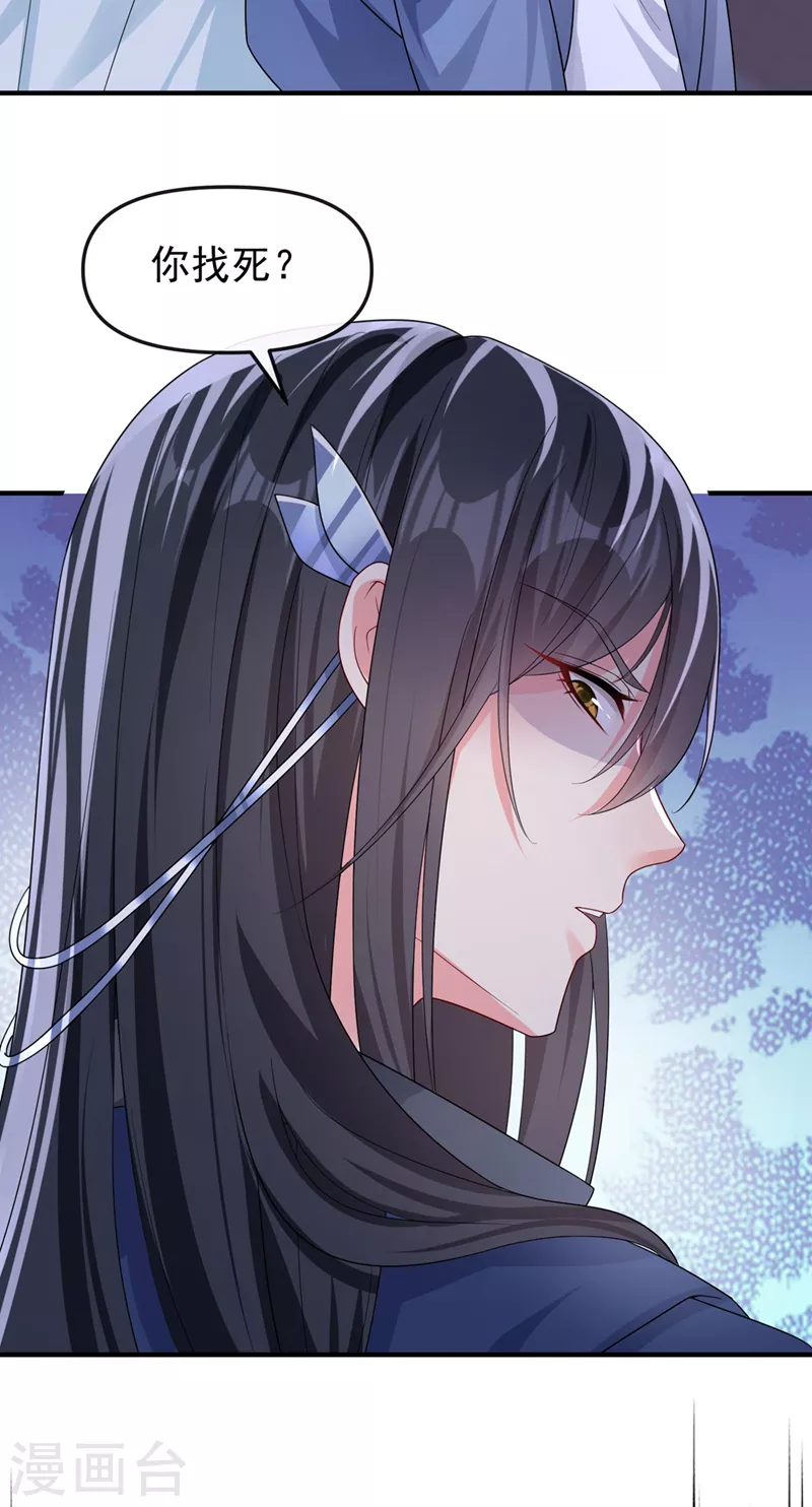 第137话你听我解释！ 第15页
