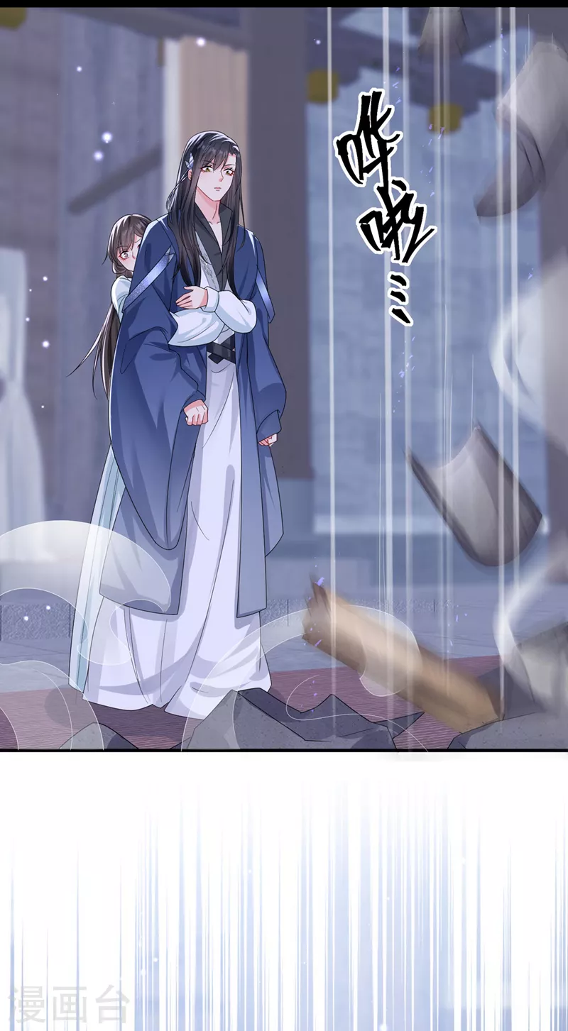 第137话你听我解释！ 第17页