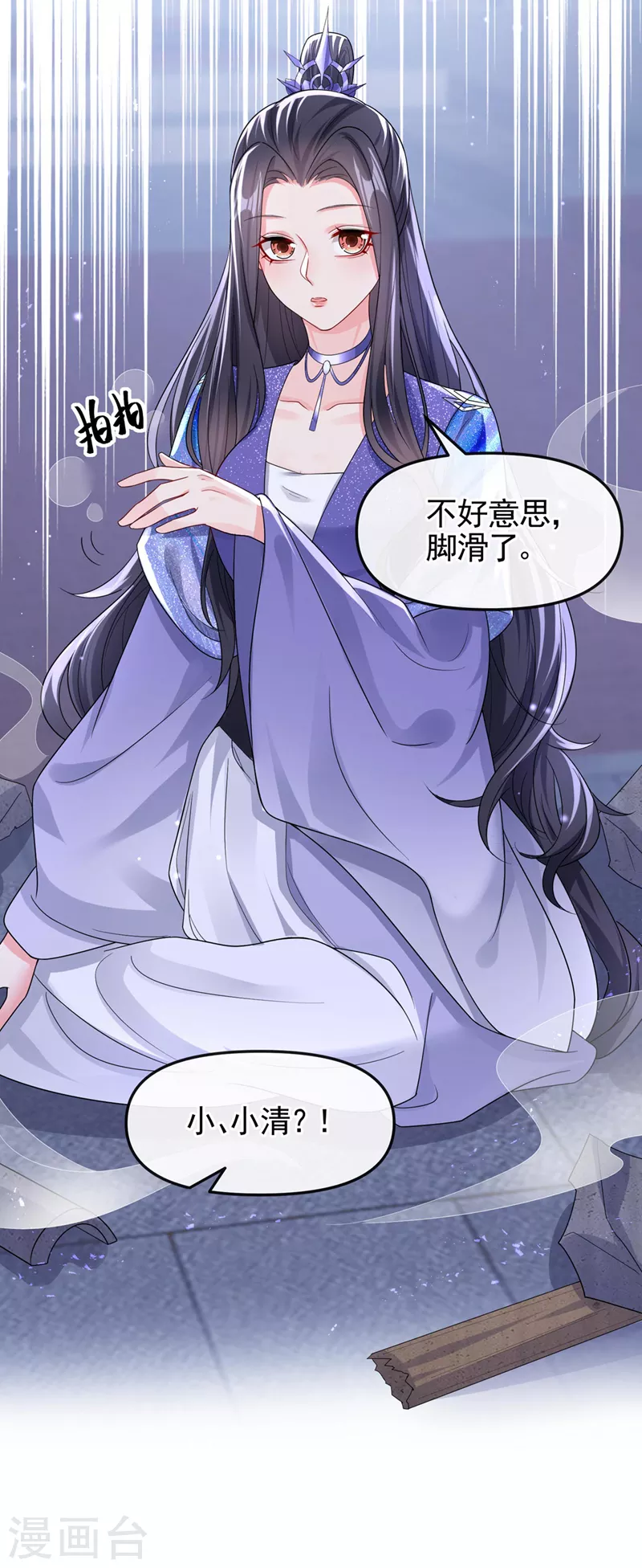 第137话你听我解释！ 第18页
