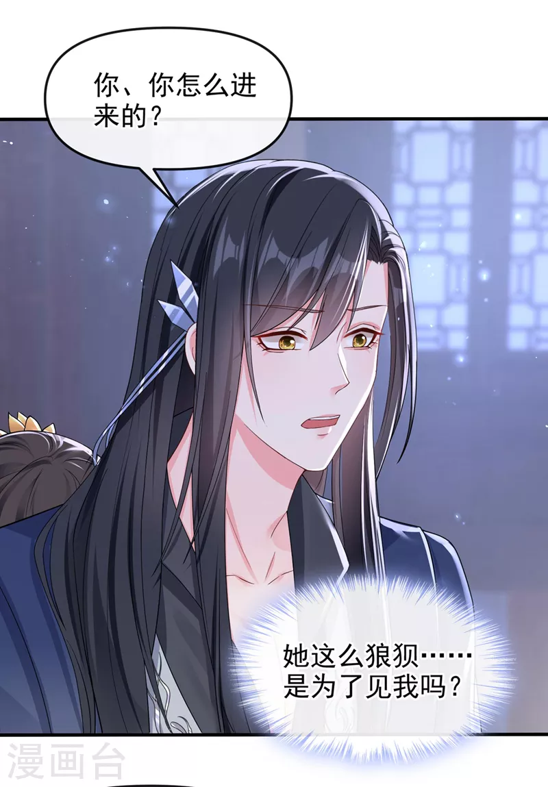 第137话你听我解释！ 第19页