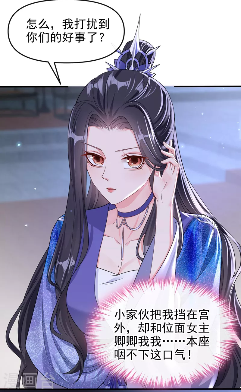 第137话你听我解释！ 第20页