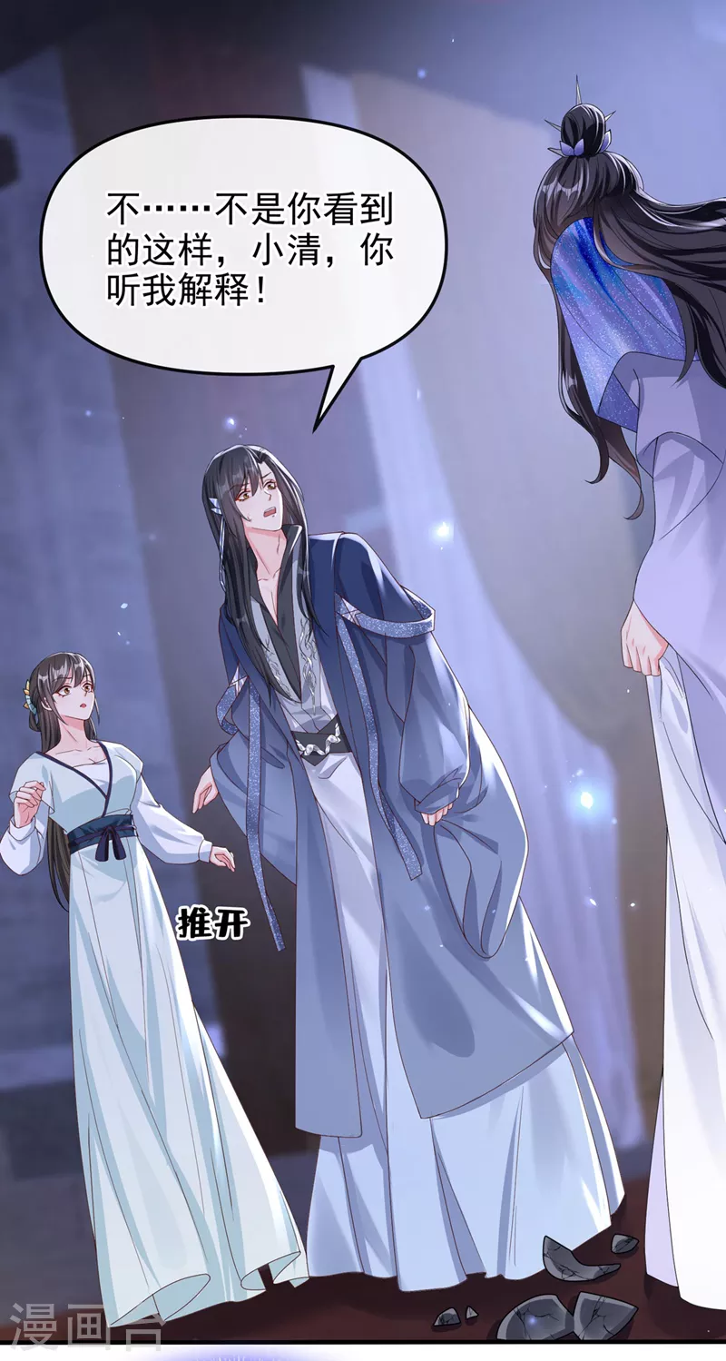 第137话你听我解释！ 第21页