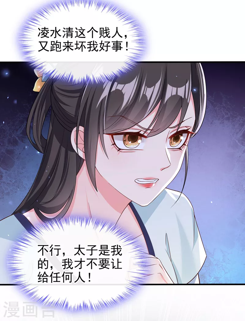 第137话你听我解释！ 第22页