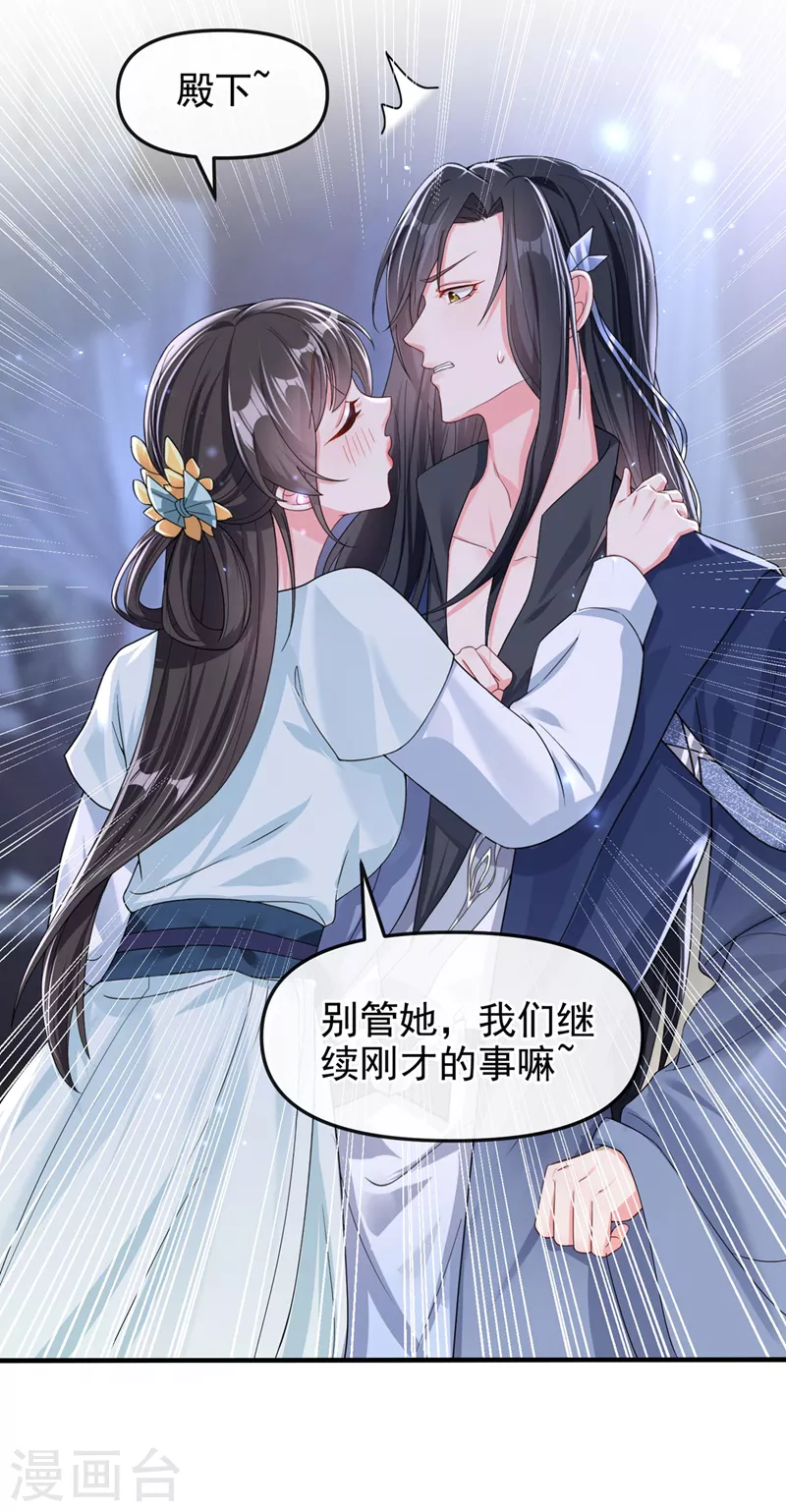 第137话你听我解释！ 第23页