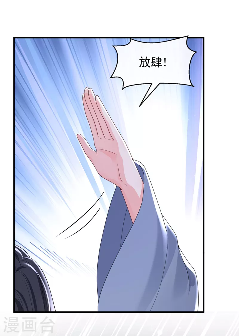 第137话你听我解释！ 第24页