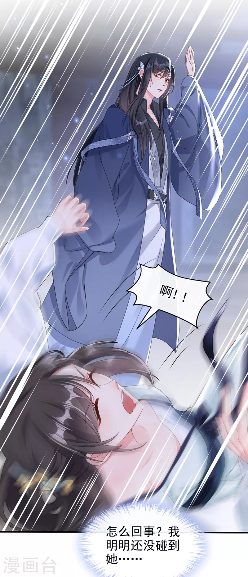 第137话你听我解释！ 第25页