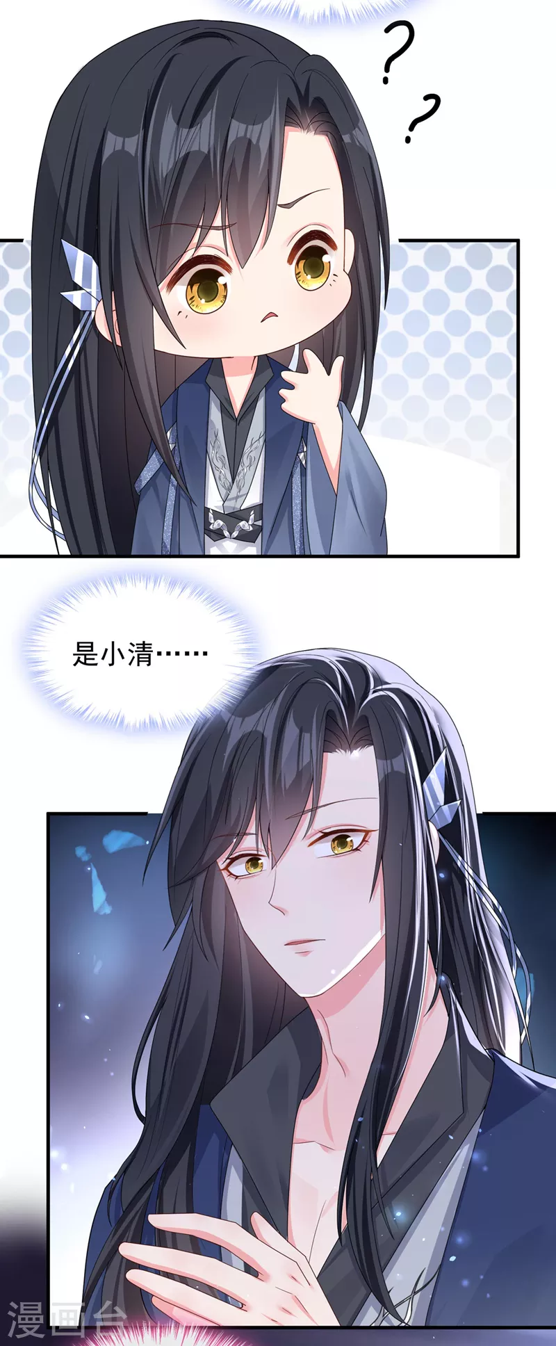 第137话你听我解释！ 第26页