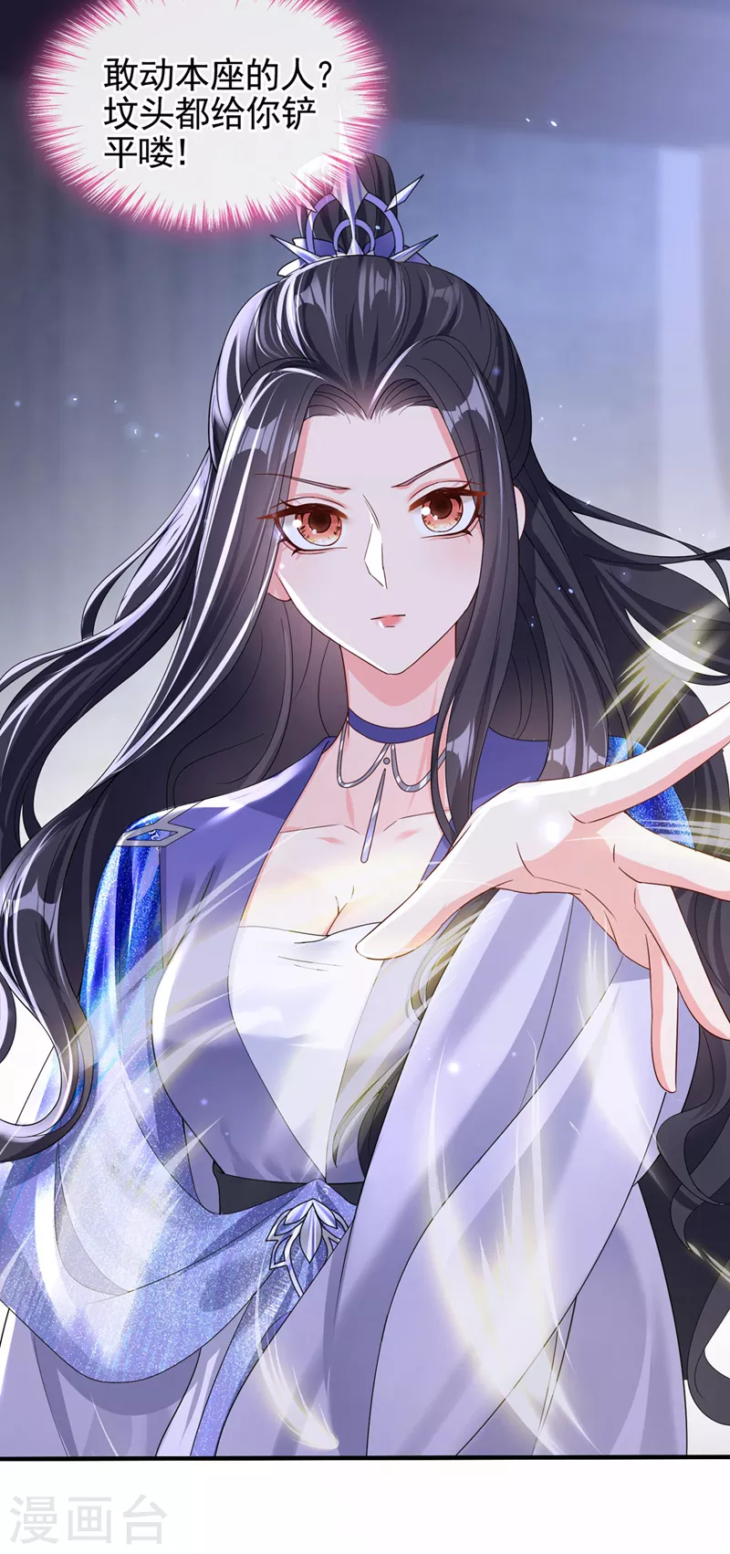 第137话你听我解释！ 第27页