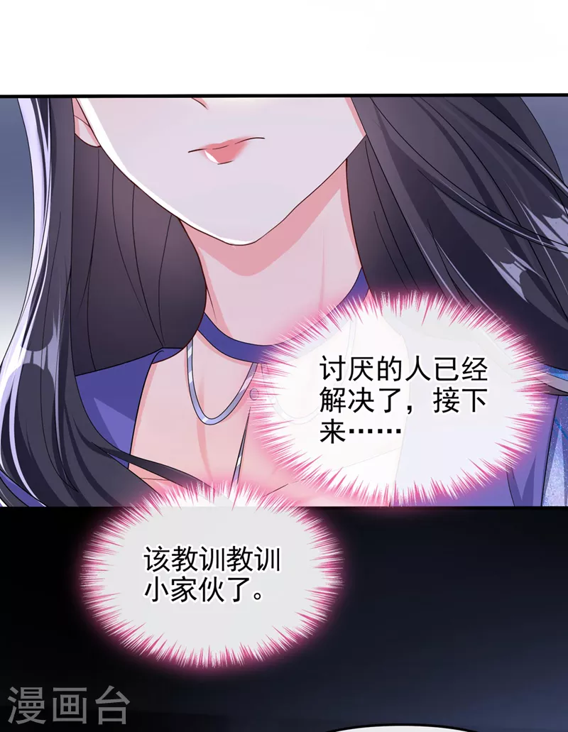 第137话你听我解释！ 第28页