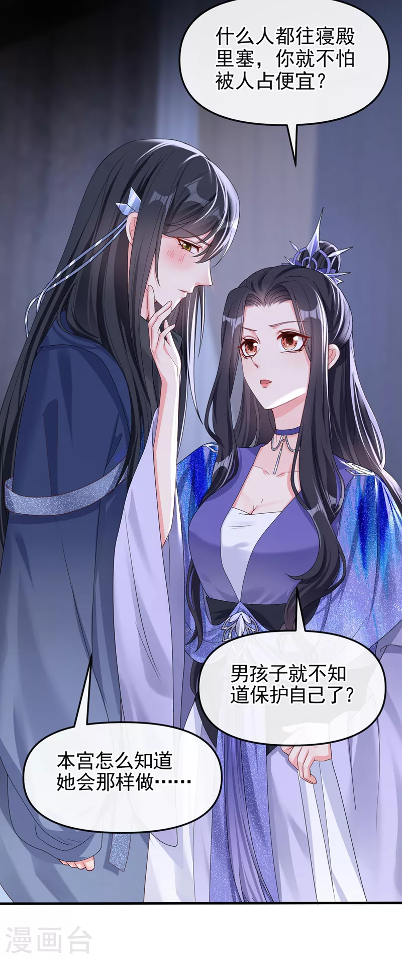 第137话你听我解释！ 第29页