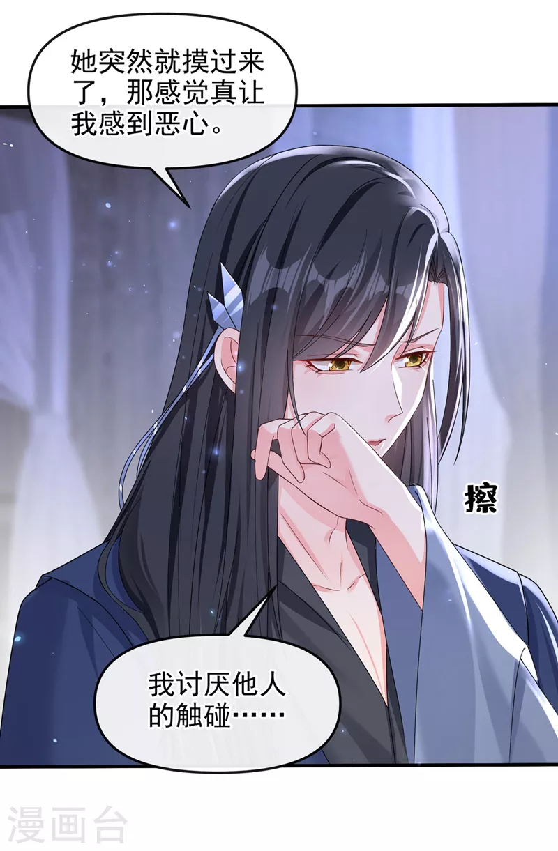 第137话你听我解释！ 第30页