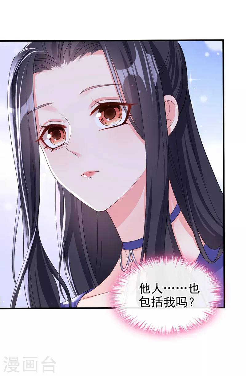 第137话你听我解释！ 第31页