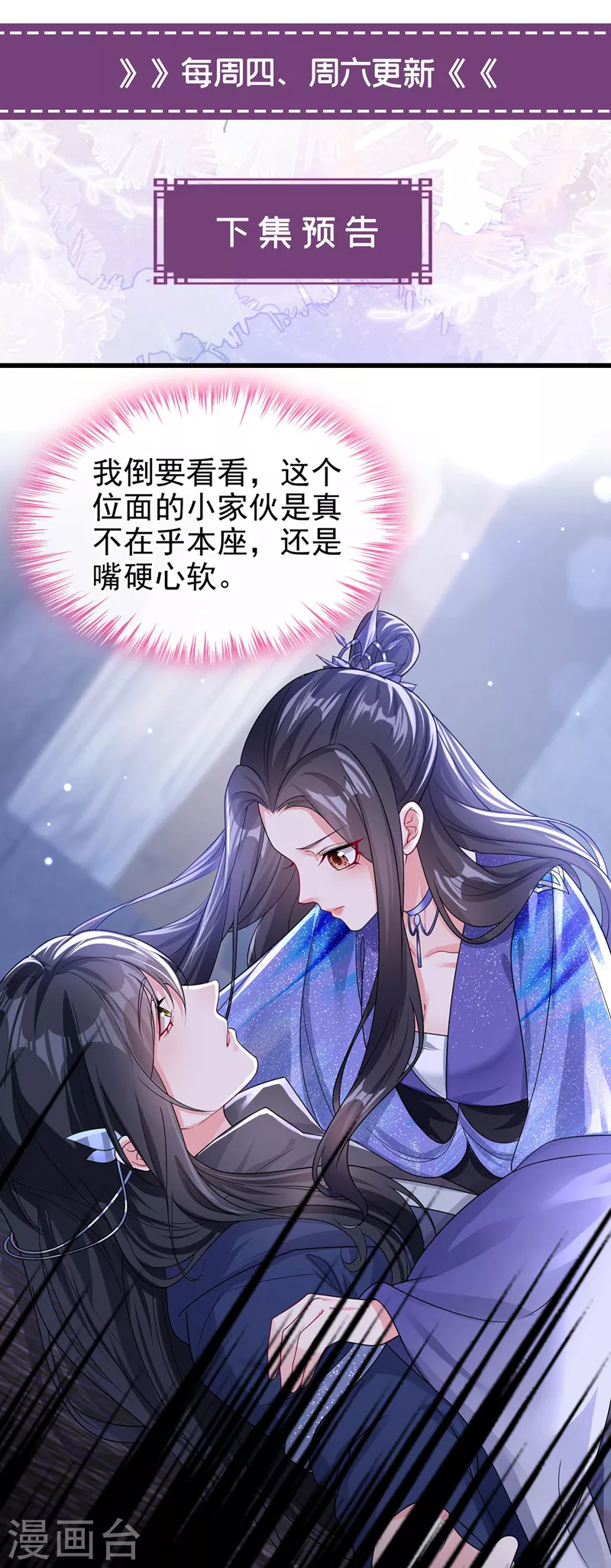 第137话你听我解释！ 第32页