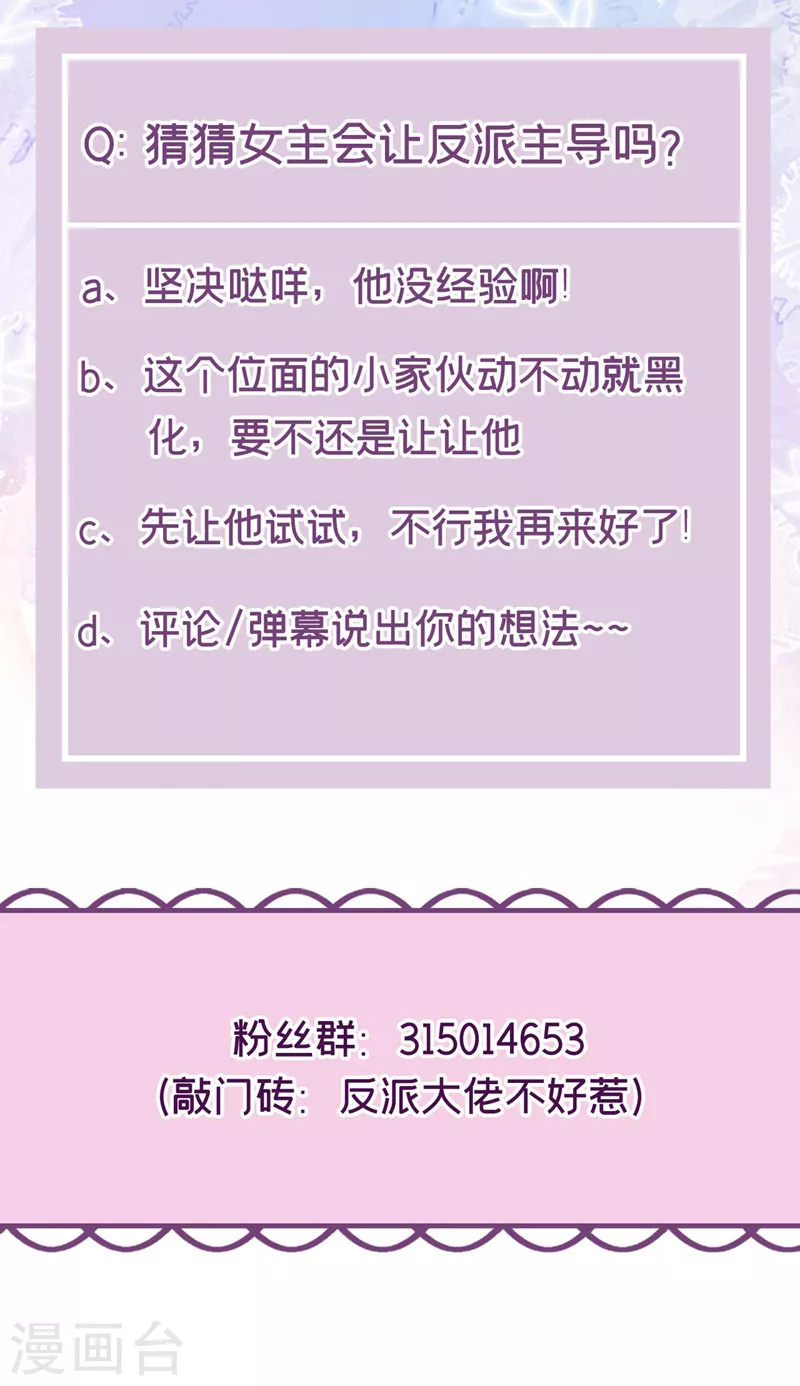 第137话你听我解释！ 第34页