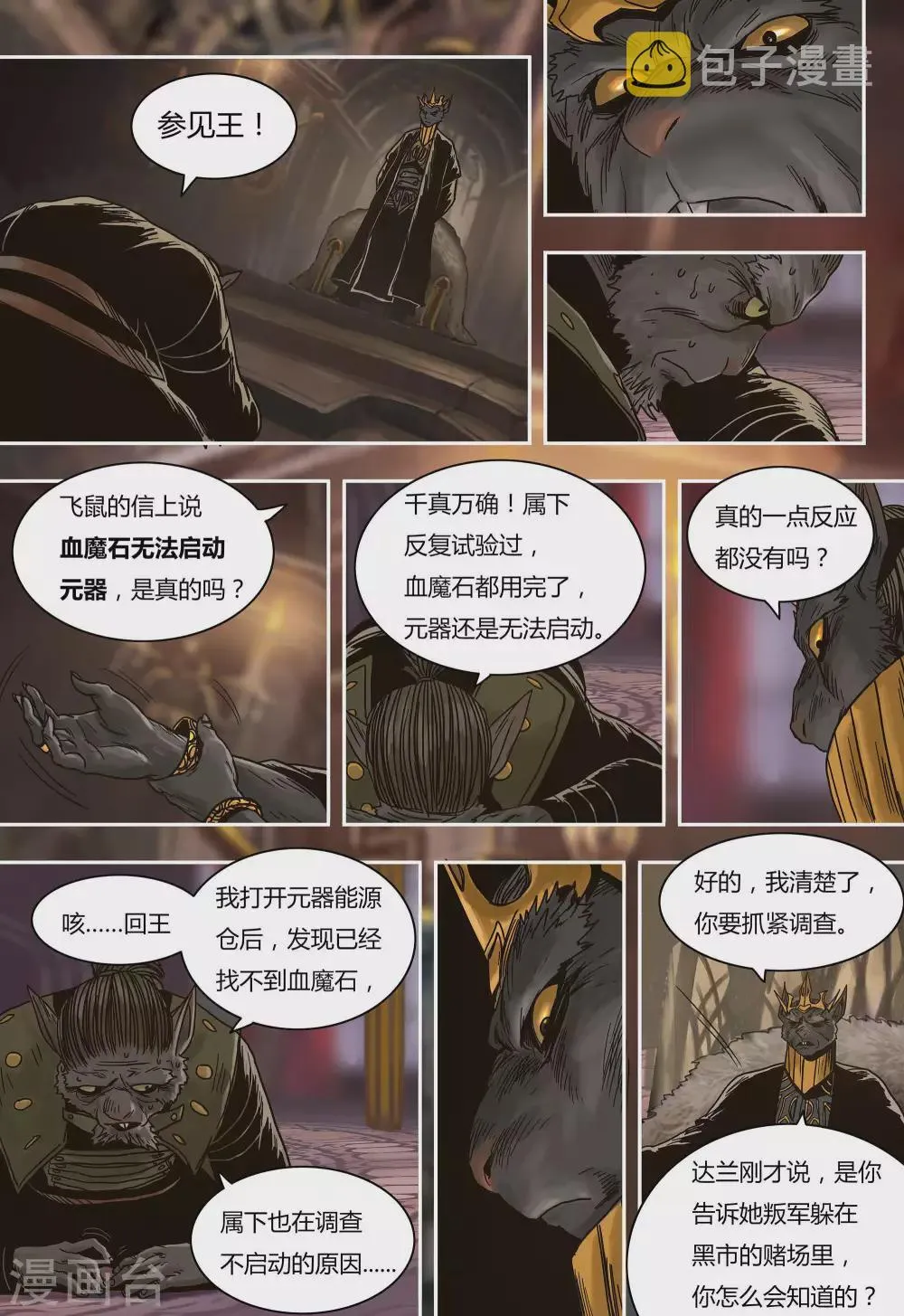 第41话 第12页