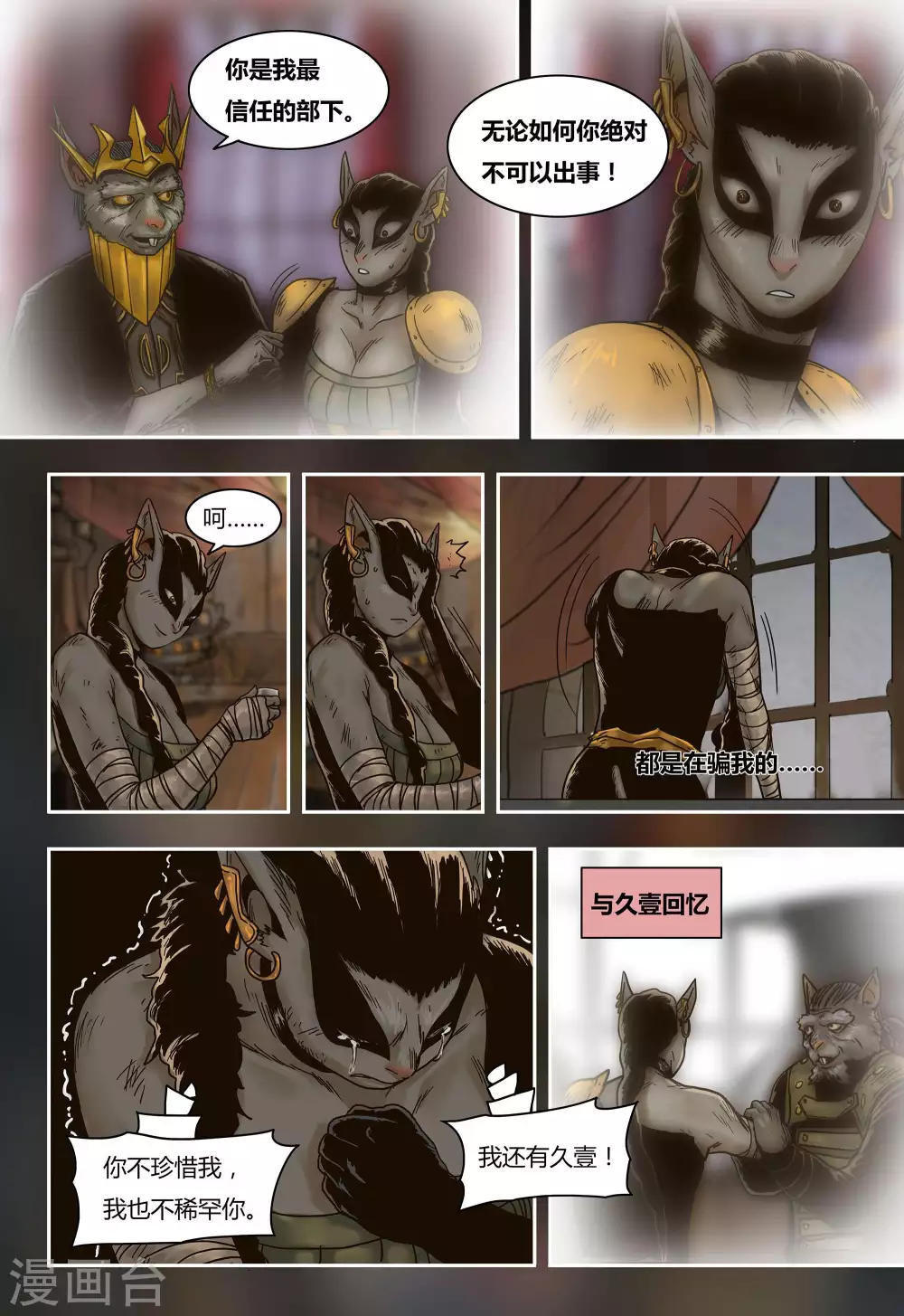 第41话 第16页