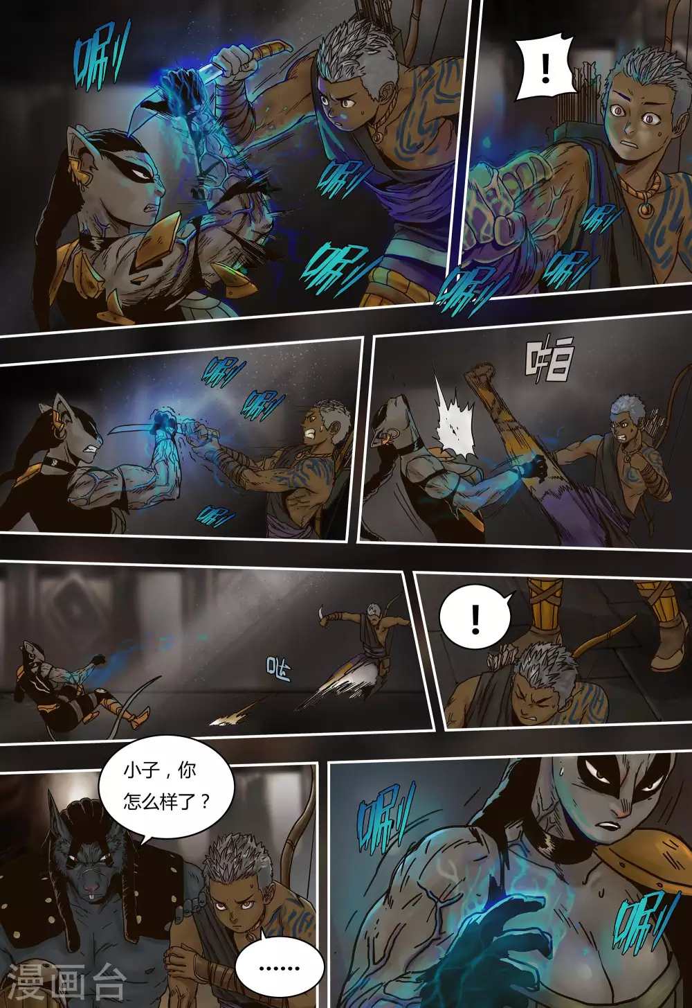 第37话 第17页