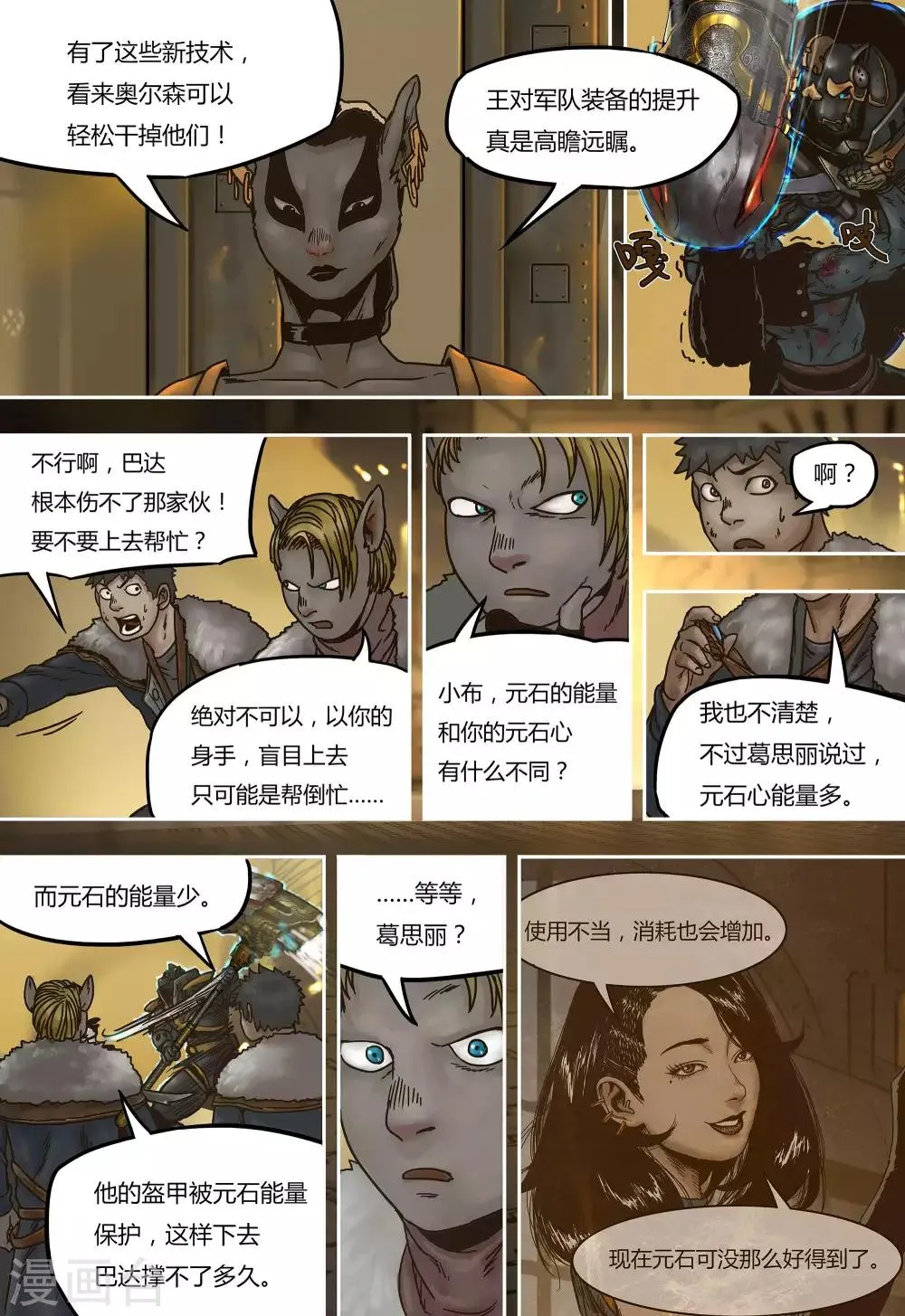 第28话 第16页