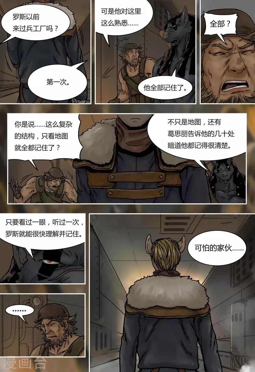 第26话 第4页