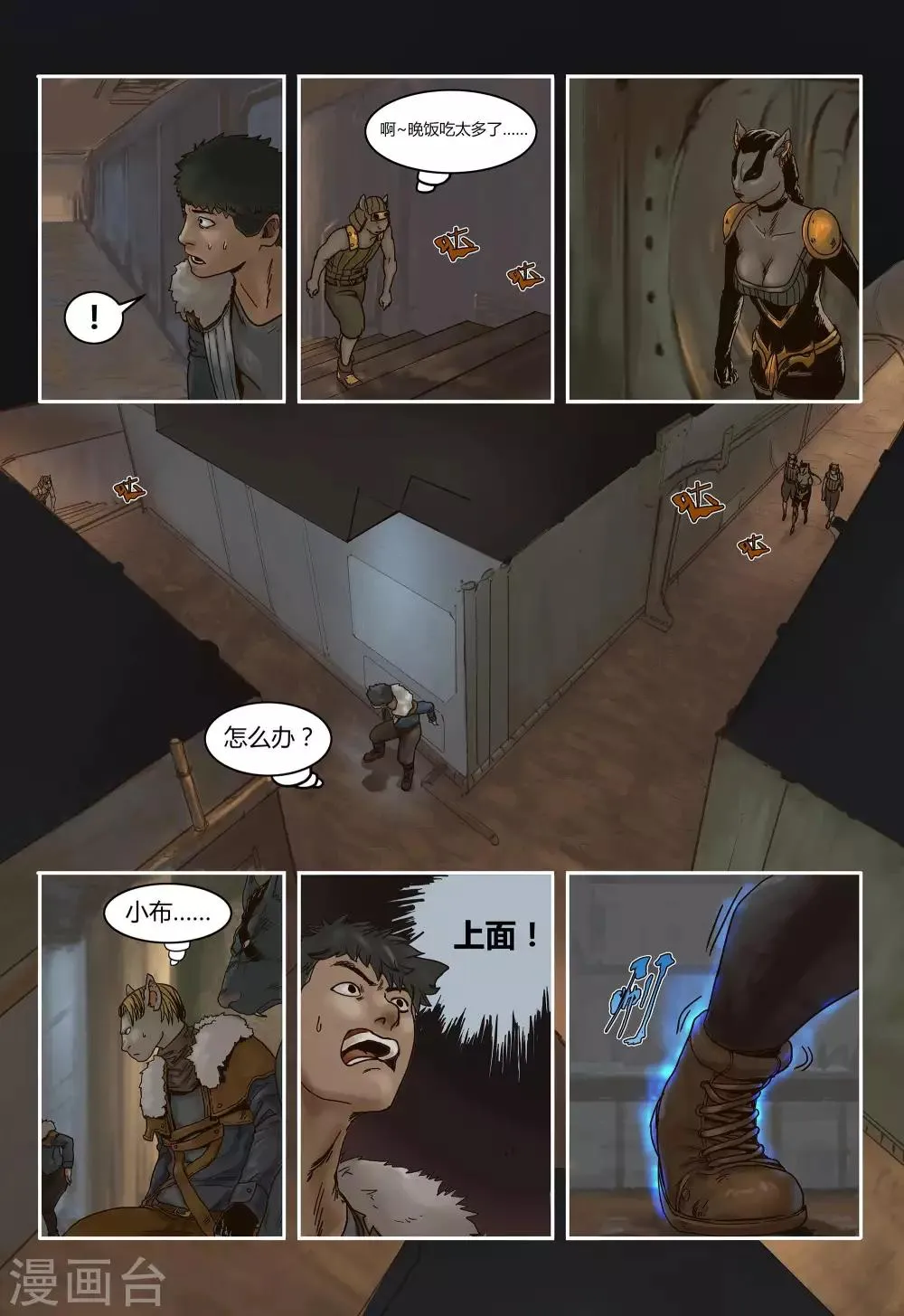 第24话 第20页