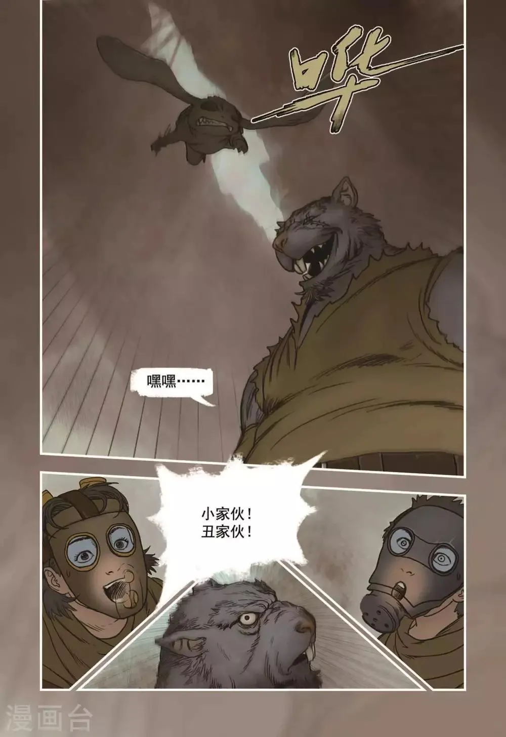 第10话 第3页