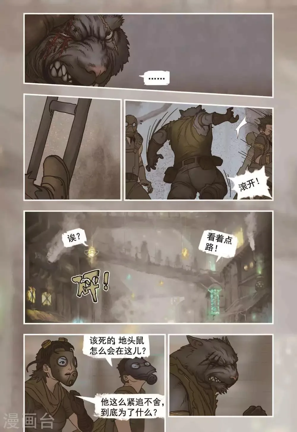 第10话 第6页