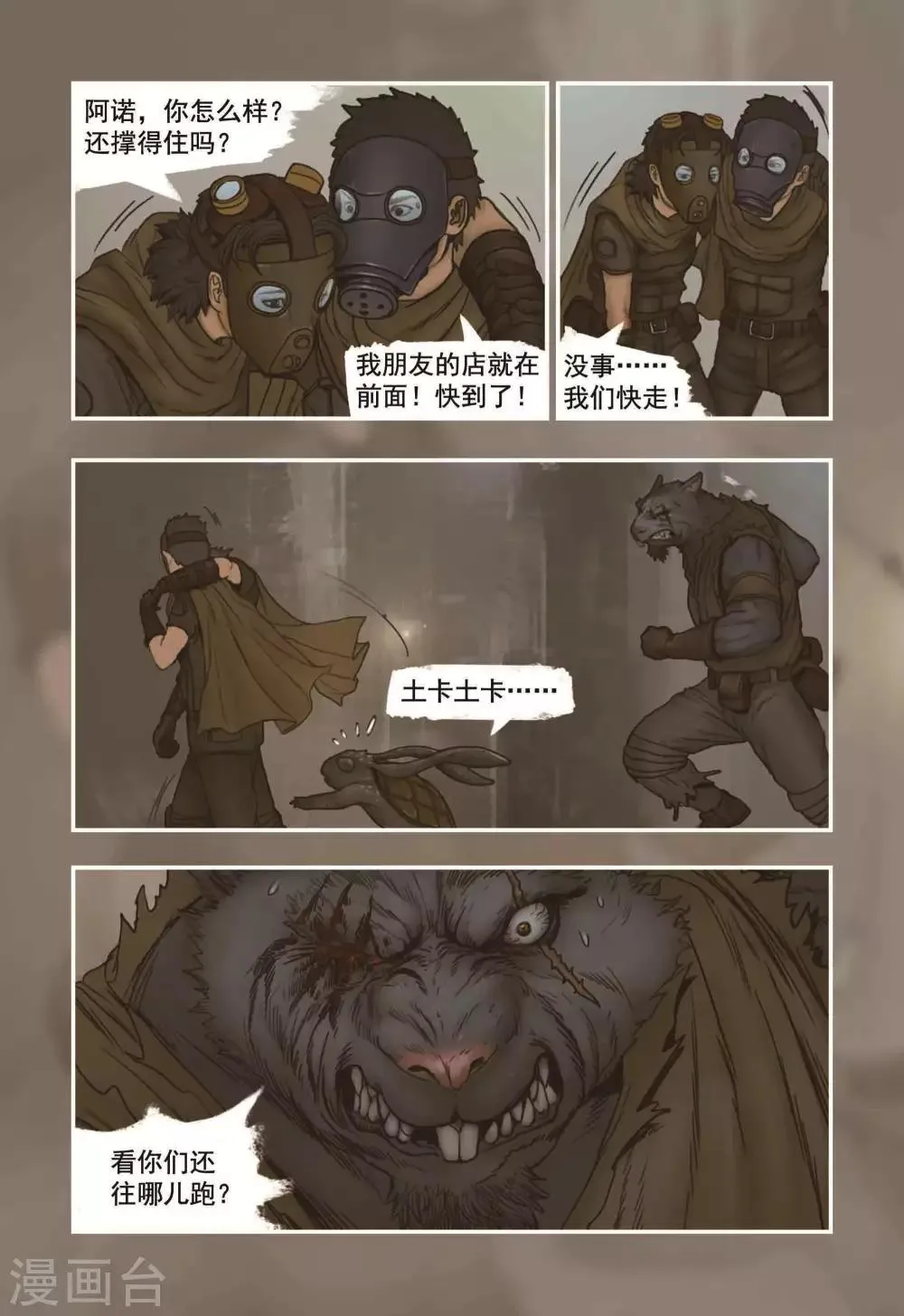 第10话 第12页
