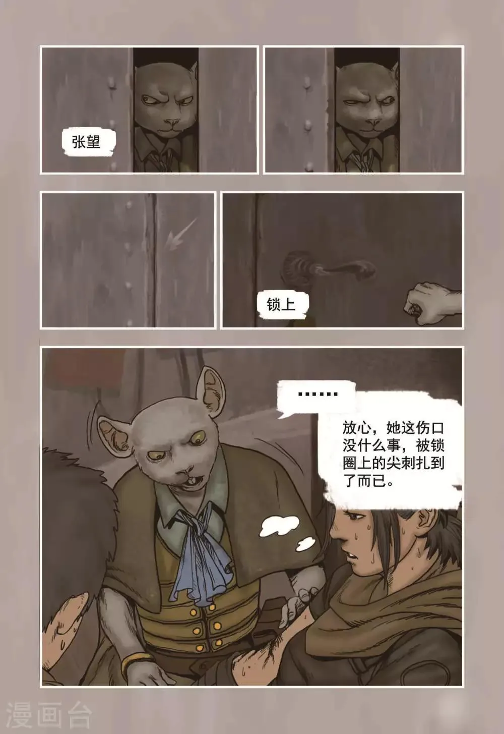 第10话 第18页